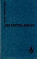 Книга Супружество